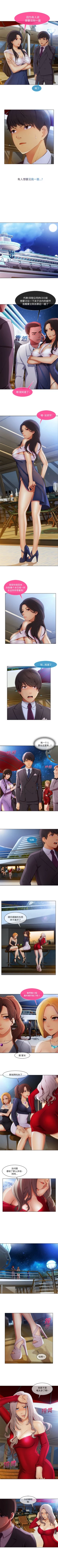 Page 120 of 長腿姊姊 1-48 中文翻译（完结）