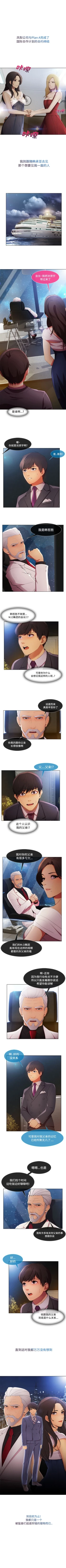 Page 128 of 長腿姊姊 1-48 中文翻译（完结）