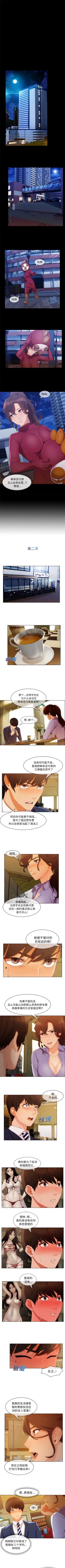 Page 144 of 長腿姊姊 1-48 中文翻译（完结）