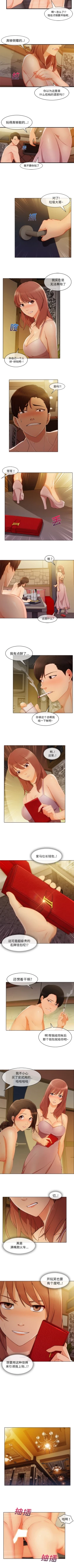 Page 147 of 長腿姊姊 1-48 中文翻译（完结）