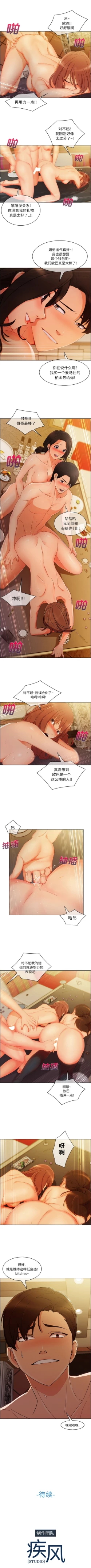 Page 148 of 長腿姊姊 1-48 中文翻译（完结）