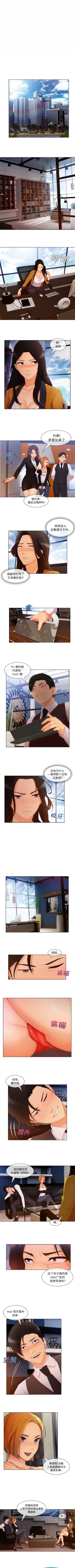 Page 149 of 長腿姊姊 1-48 中文翻译（完结）