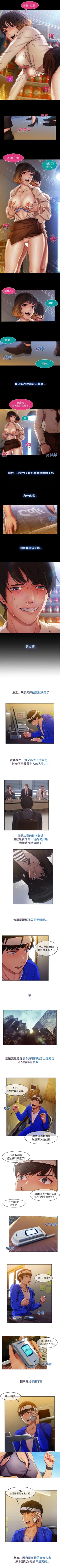 Page 14 of 長腿姊姊 1-48 中文翻译（完结）