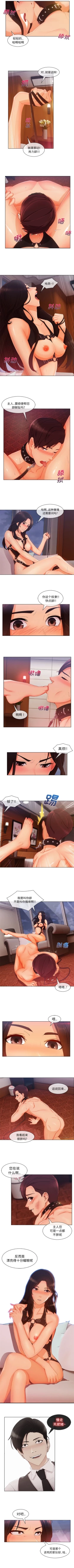 Page 152 of 長腿姊姊 1-48 中文翻译（完结）
