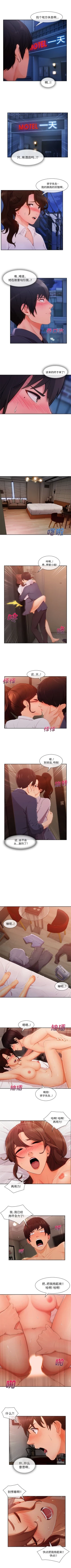 Page 163 of 長腿姊姊 1-48 中文翻译（完结）