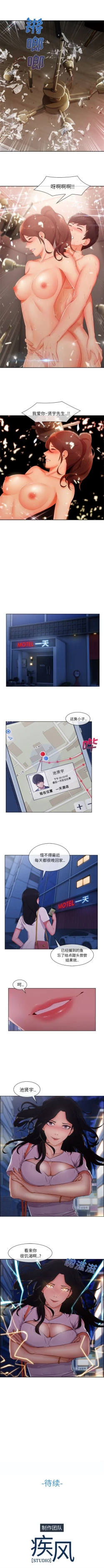 Page 165 of 長腿姊姊 1-48 中文翻译（完结）