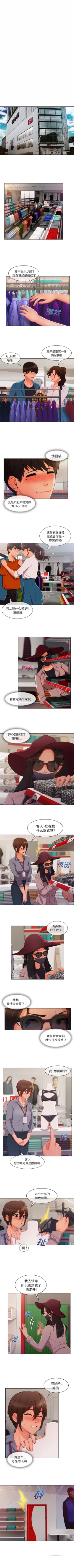 Page 166 of 長腿姊姊 1-48 中文翻译（完结）