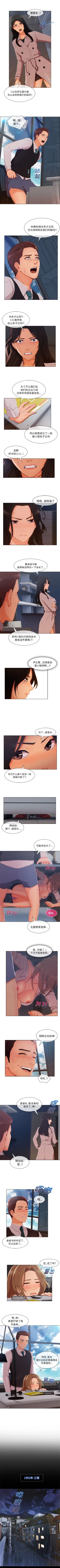 Page 172 of 長腿姊姊 1-48 中文翻译（完结）