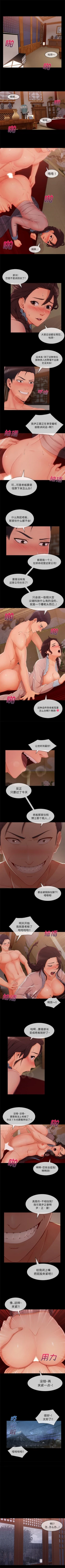 Page 174 of 長腿姊姊 1-48 中文翻译（完结）