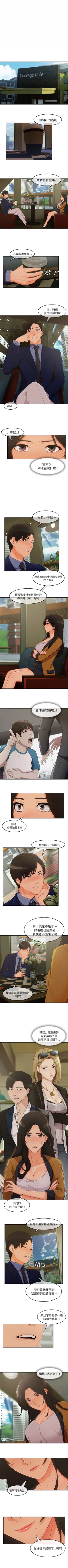 Page 187 of 長腿姊姊 1-48 中文翻译（完结）