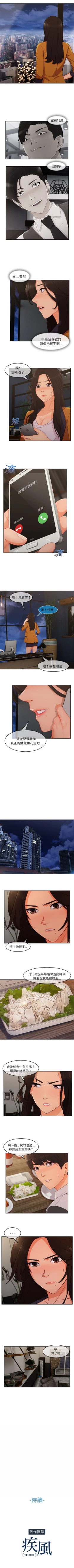 Page 191 of 長腿姊姊 1-48 中文翻译（完结）