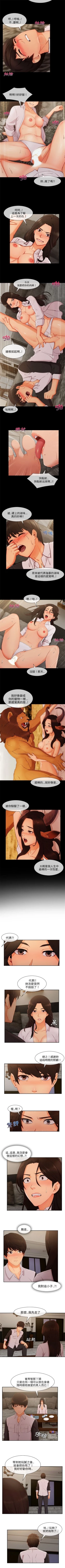 Page 194 of 長腿姊姊 1-48 中文翻译（完结）