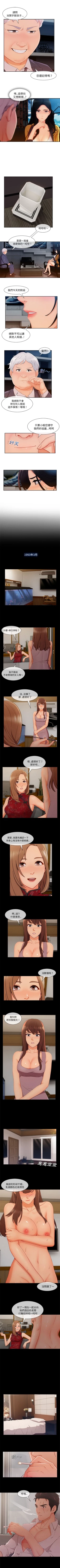 Page 198 of 長腿姊姊 1-48 中文翻译（完结）