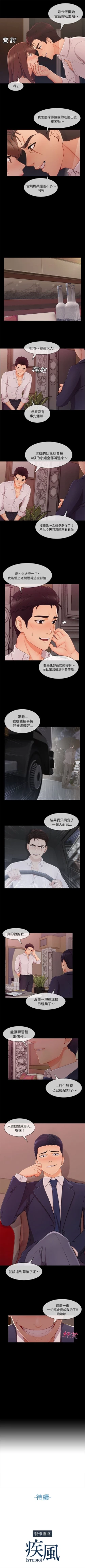 Page 201 of 長腿姊姊 1-48 中文翻译（完结）