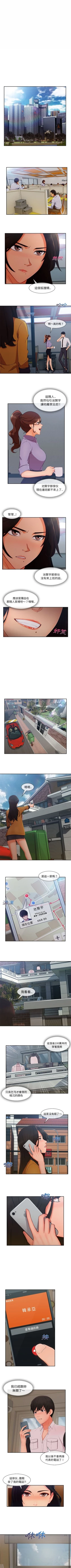 Page 202 of 長腿姊姊 1-48 中文翻译（完结）