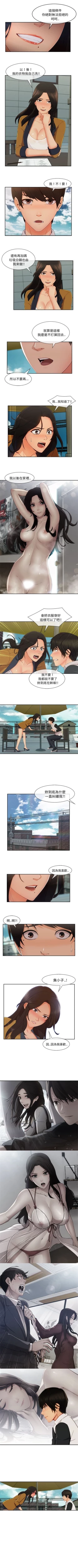 Page 204 of 長腿姊姊 1-48 中文翻译（完结）