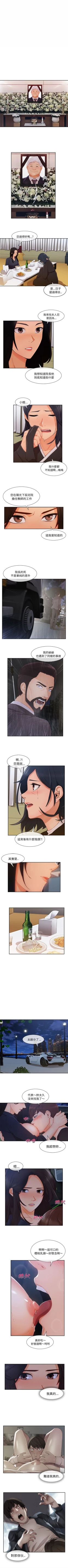 Page 217 of 長腿姊姊 1-48 中文翻译（完结）