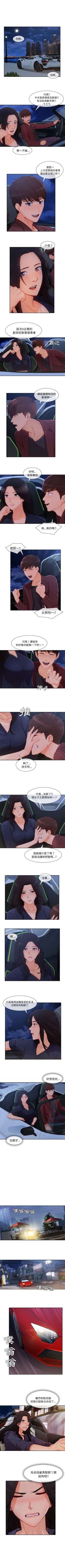 Page 219 of 長腿姊姊 1-48 中文翻译（完结）