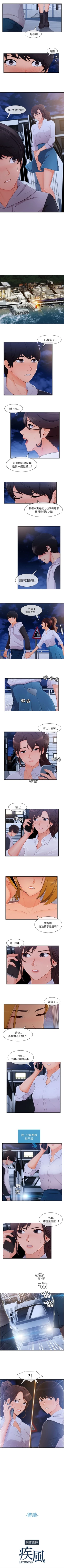Page 235 of 長腿姊姊 1-48 中文翻译（完结）