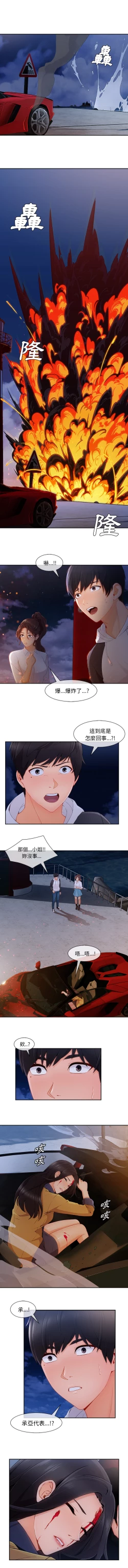 Page 240 of 長腿姊姊 1-48 中文翻译（完结）