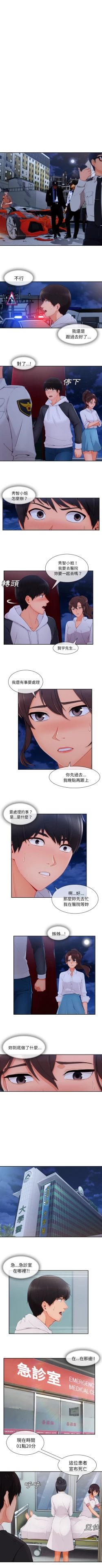 Page 247 of 長腿姊姊 1-48 中文翻译（完结）
