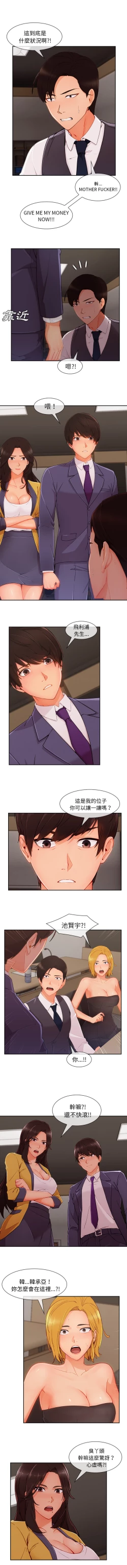 Page 259 of 長腿姊姊 1-48 中文翻译（完结）
