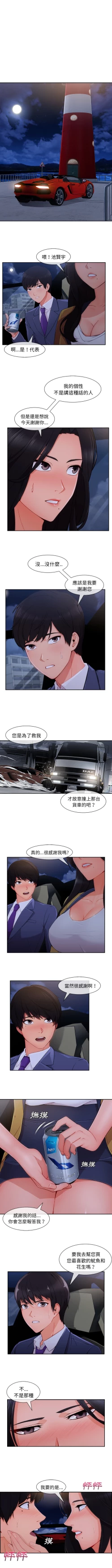 Page 262 of 長腿姊姊 1-48 中文翻译（完结）