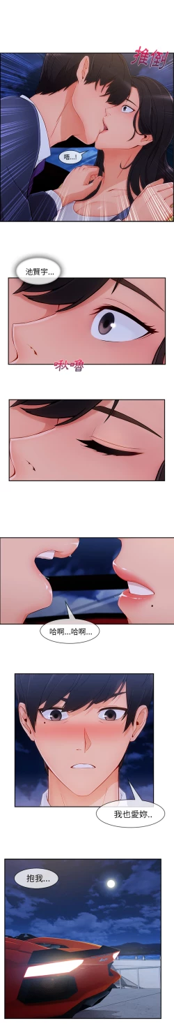 Page 264 of 長腿姊姊 1-48 中文翻译（完结）