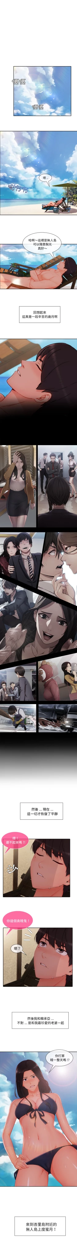 Page 273 of 長腿姊姊 1-48 中文翻译（完结）