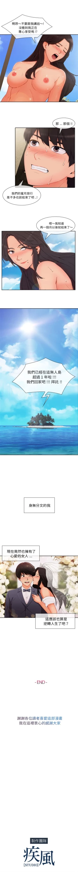 Page 275 of 長腿姊姊 1-48 中文翻译（完结）