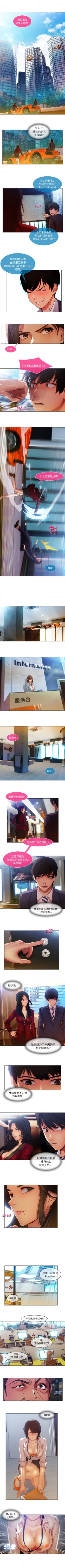 Page 33 of 長腿姊姊 1-48 中文翻译（完结）