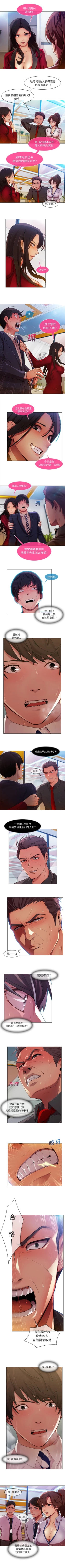 Page 35 of 長腿姊姊 1-48 中文翻译（完结）