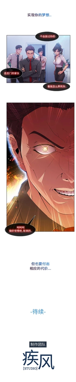 Page 37 of 長腿姊姊 1-48 中文翻译（完结）