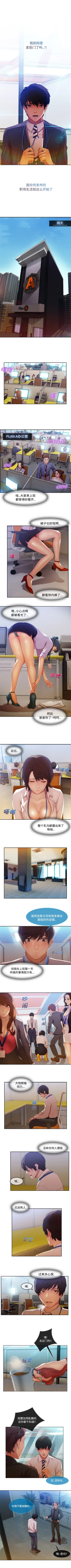 Page 38 of 長腿姊姊 1-48 中文翻译（完结）