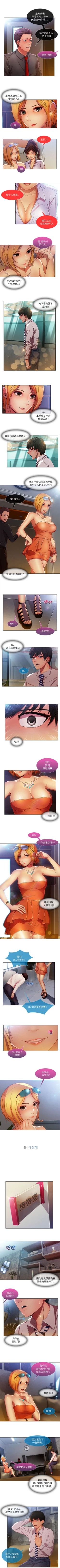 Page 40 of 長腿姊姊 1-48 中文翻译（完结）