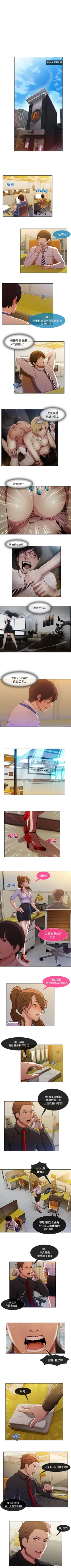 Page 45 of 長腿姊姊 1-48 中文翻译（完结）