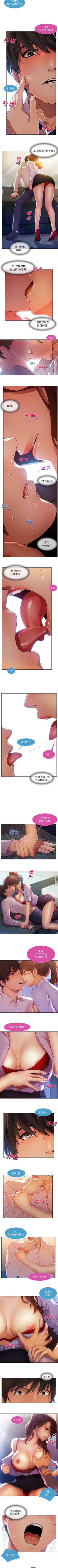 Page 55 of 長腿姊姊 1-48 中文翻译（完结）