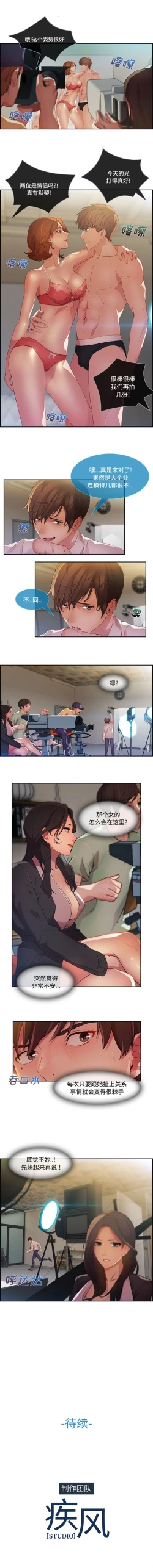 Page 62 of 長腿姊姊 1-48 中文翻译（完结）