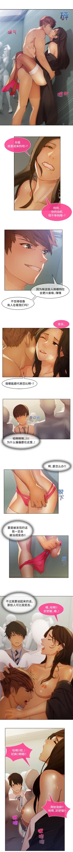 Page 66 of 長腿姊姊 1-48 中文翻译（完结）