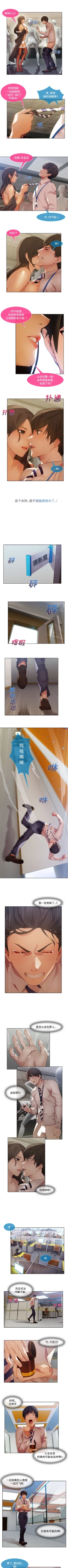 Page 71 of 長腿姊姊 1-48 中文翻译（完结）