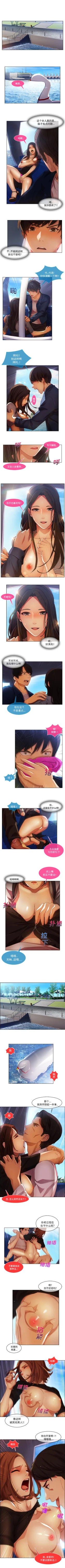 Page 92 of 長腿姊姊 1-48 中文翻译（完结）