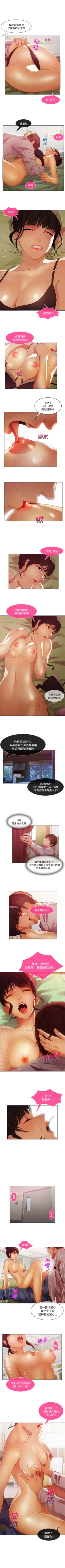 Page 99 of 長腿姊姊 1-48 中文翻译（完结）