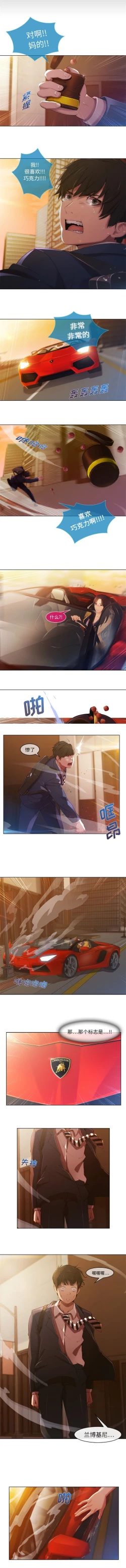 Page 9 of 長腿姊姊 1-48 中文翻译（完结）