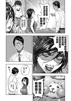 Page 10 of Koisugi