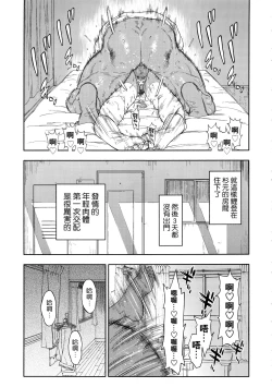 Page 29 of Koisugi