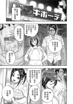 Page 55 of Koisugi
