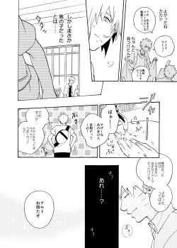 Page 100 of Looking For Soushuuhen