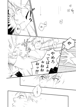 Page 10 of Looking For Soushuuhen