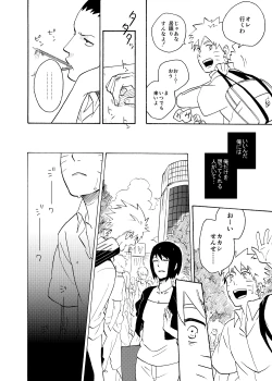 Page 112 of Looking For Soushuuhen