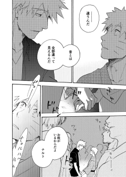 Page 145 of Looking For Soushuuhen